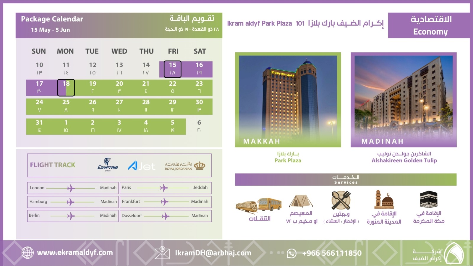 Ikram ALDyf SID Luxury Shifting 302 package card