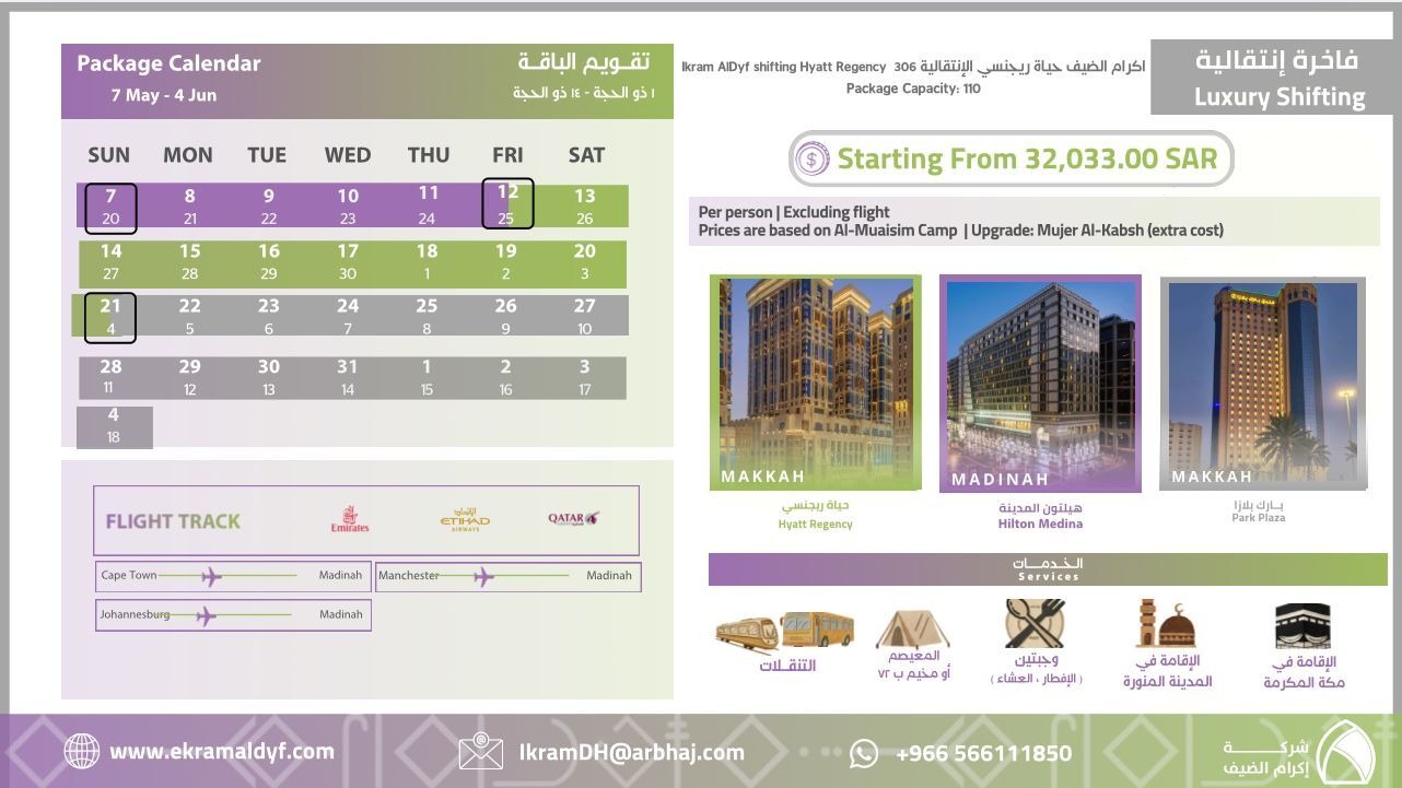 Ikram ALDyf shifting Hyatt Regency 306 package card